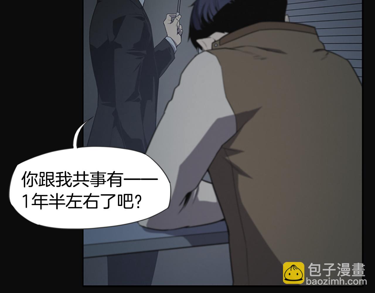 奇物遊戲 - 第14話 獨家報道(1/4) - 7