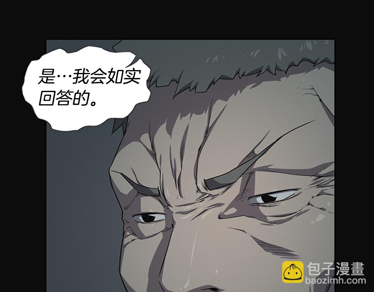 奇物遊戲 - 第14話 獨家報道(1/4) - 5