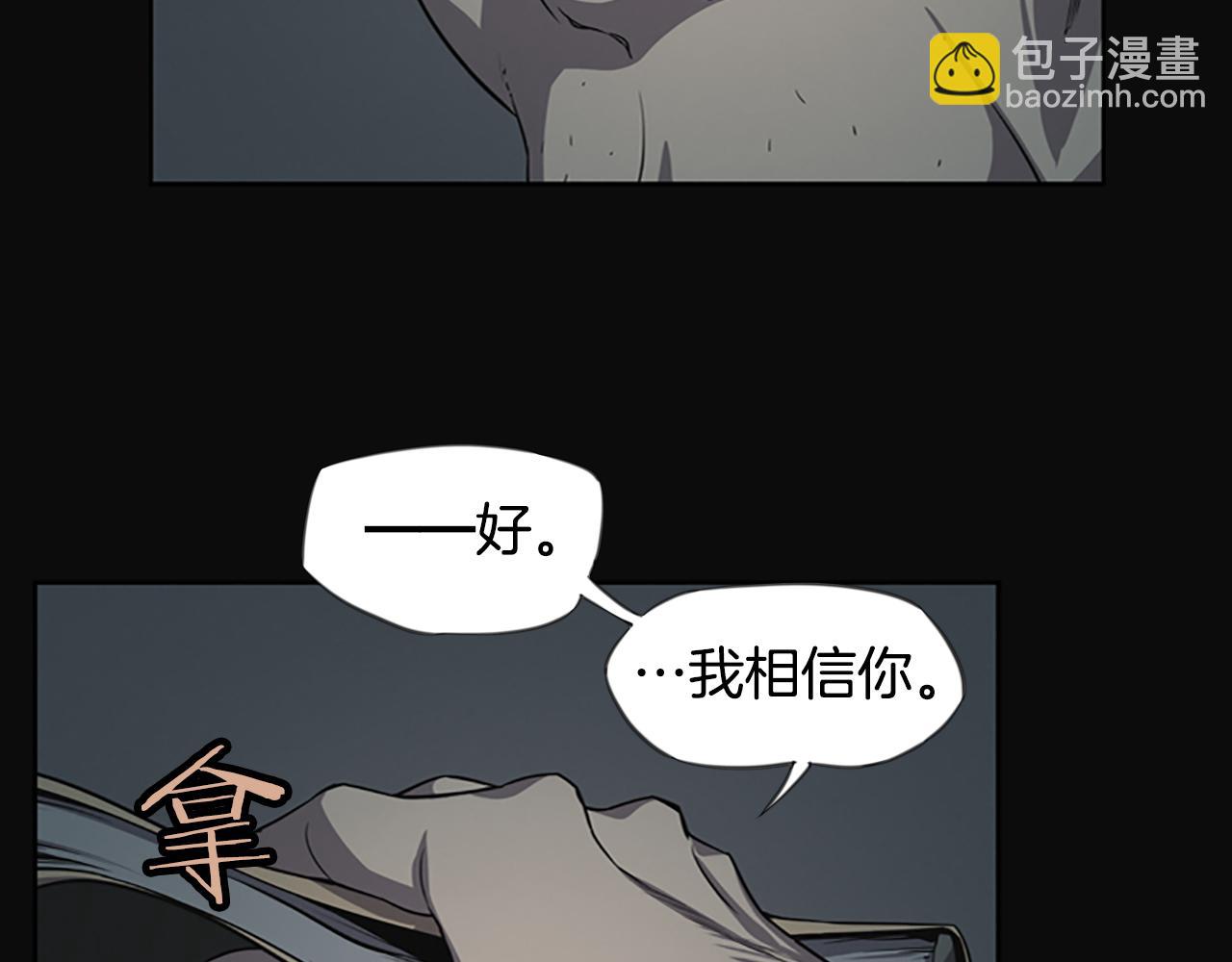 奇物遊戲 - 第14話 獨家報道(1/4) - 6