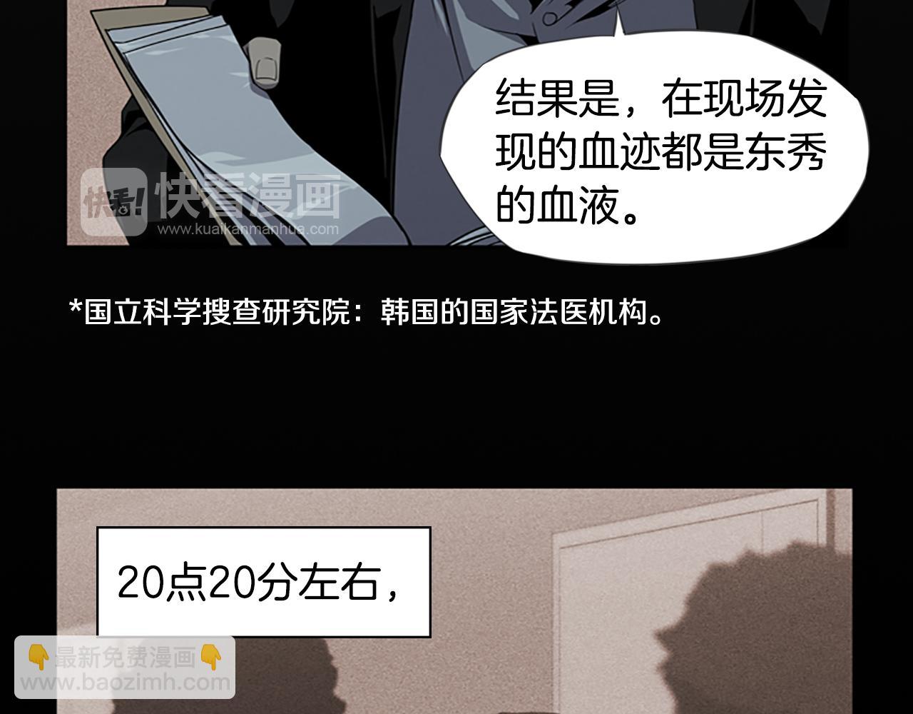 奇物遊戲 - 第14話 獨家報道(1/4) - 1