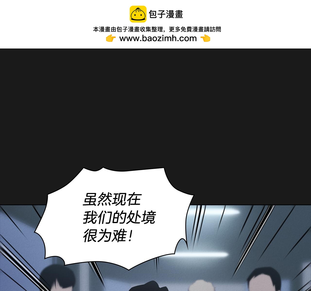 奇物游戏 - 第43话 自投罗网 - 1