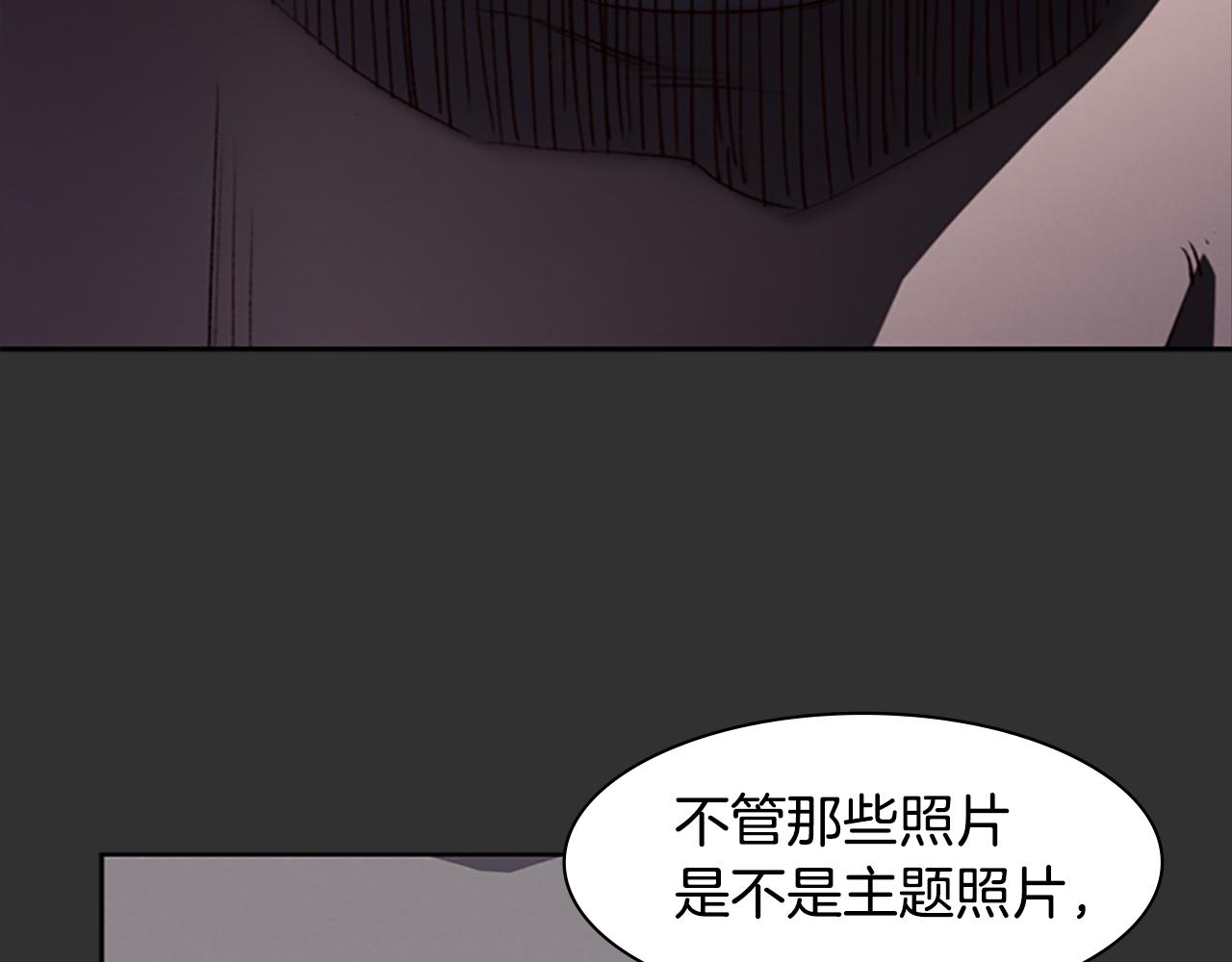 奇物游戏 - 第6话 案发现场的照片！(3/3) - 7