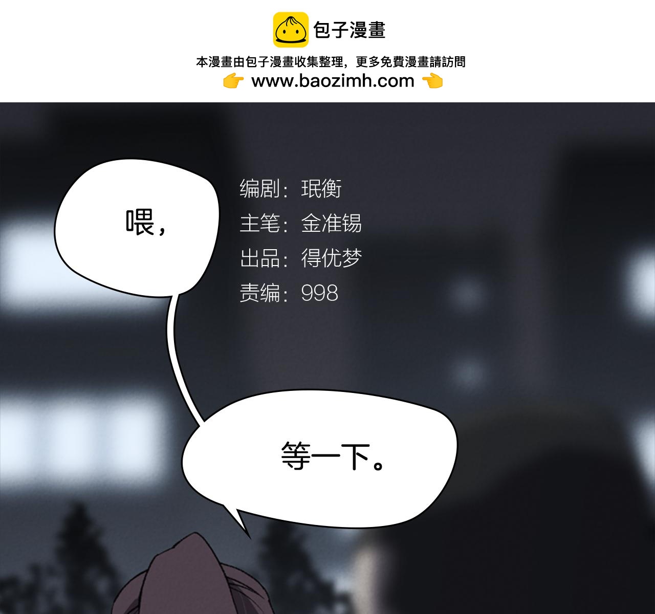 奇物游戏 - 第69话 你做得很好 - 1