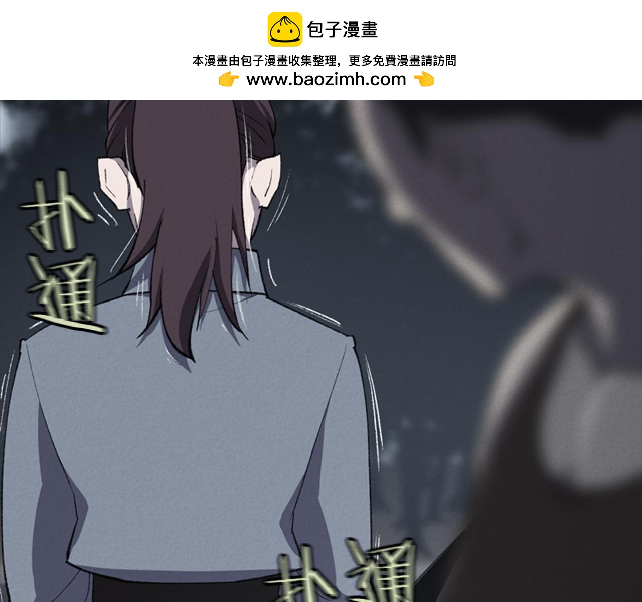 奇物遊戲 - 第69話 你做得很好 - 1