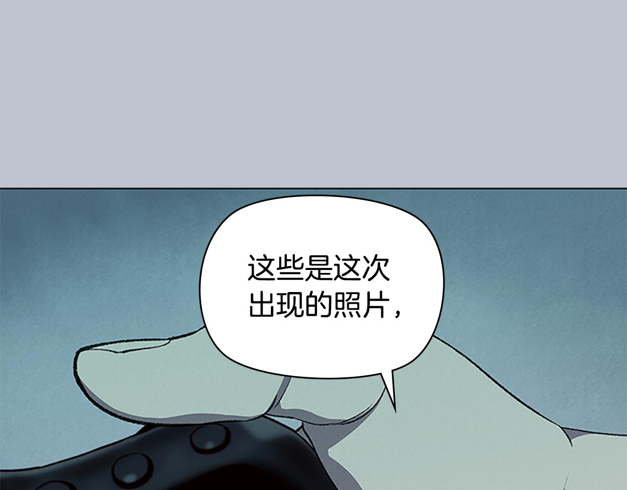 奇物游戏 - 第71话 我们会有危险的 - 1