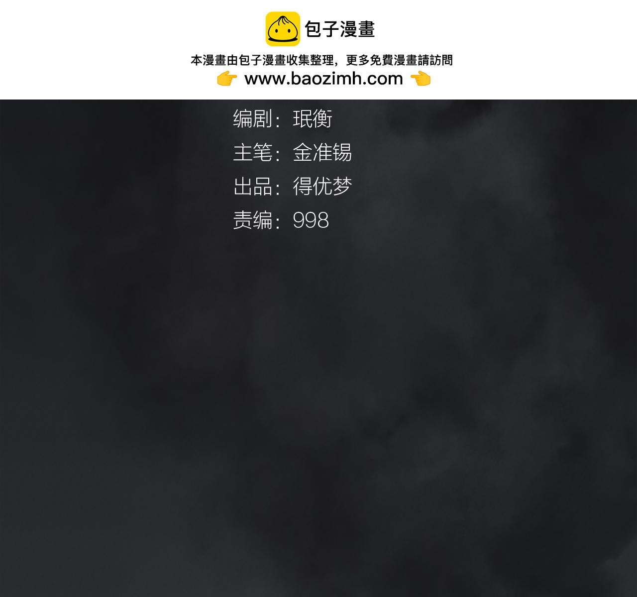 奇物遊戲 - 第75話 那副眼鏡 - 1