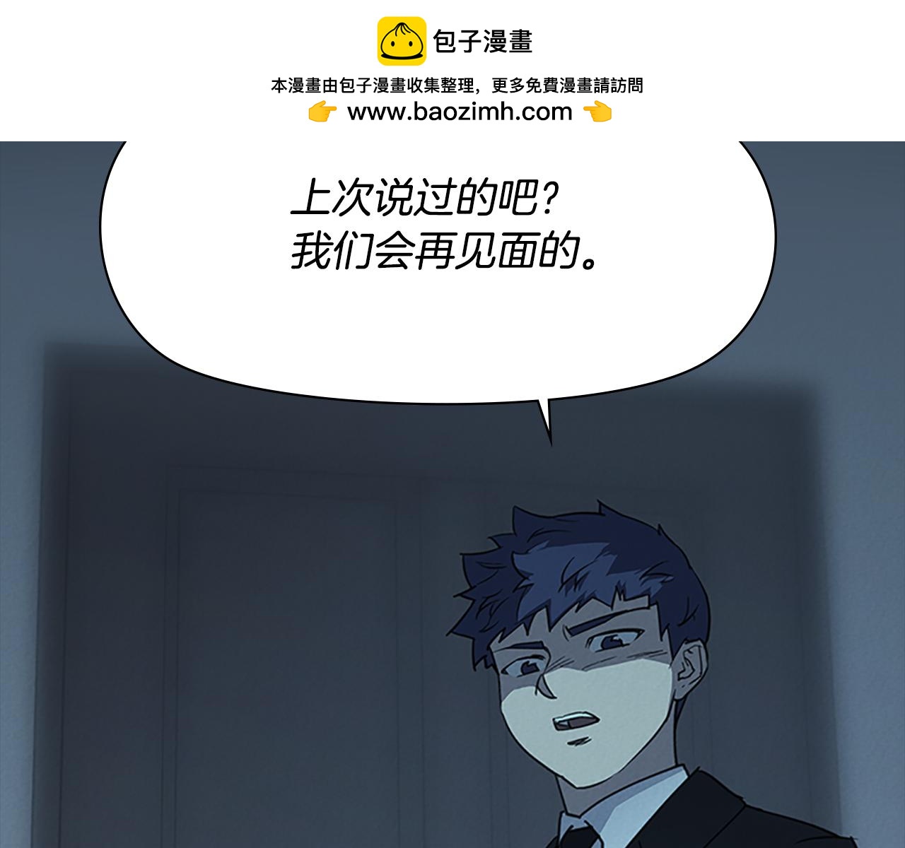 奇物遊戲 - 第89話 你應該有話要對我說吧 - 1