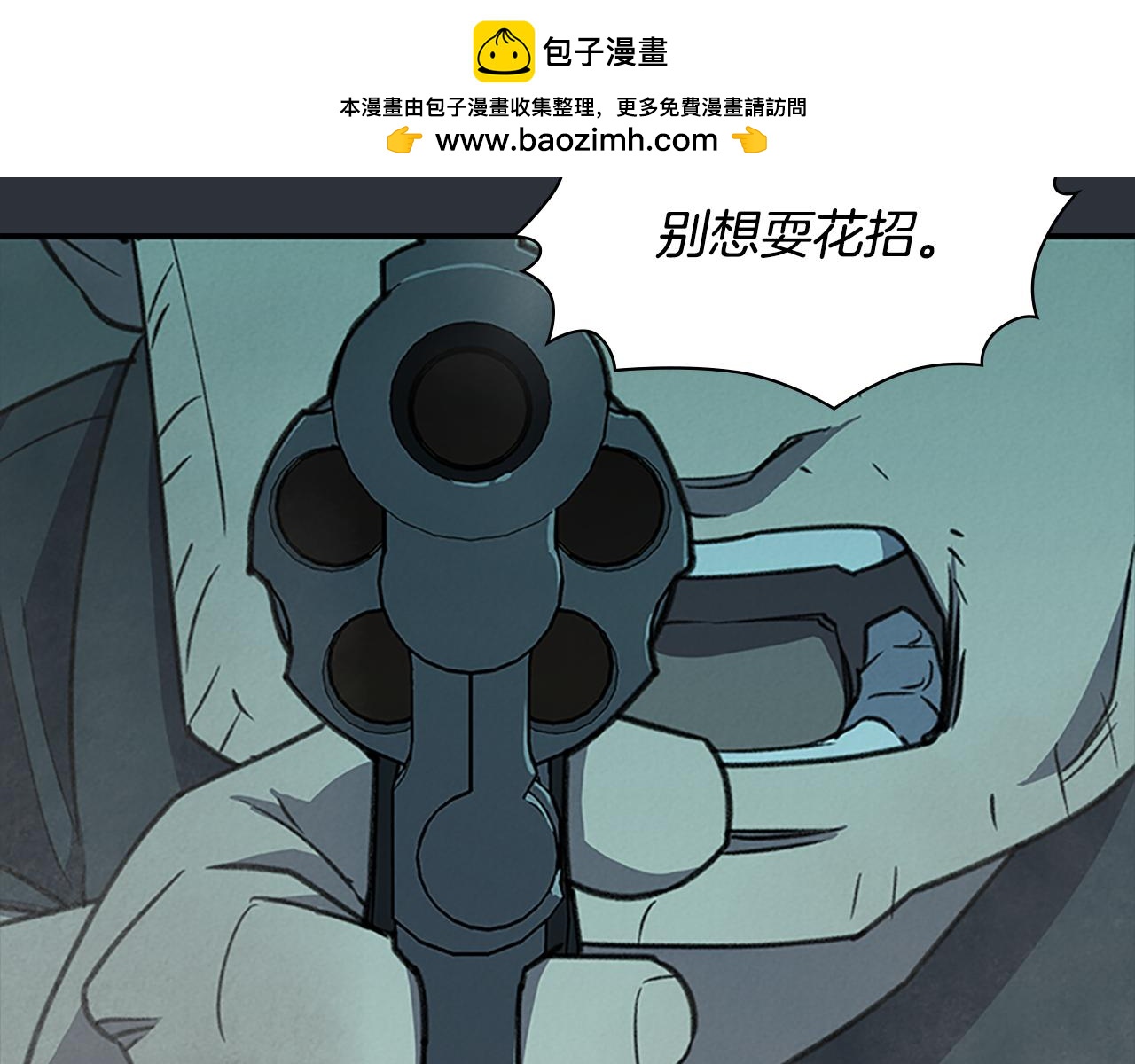 奇物遊戲 - 第91話 好好睡吧 - 1
