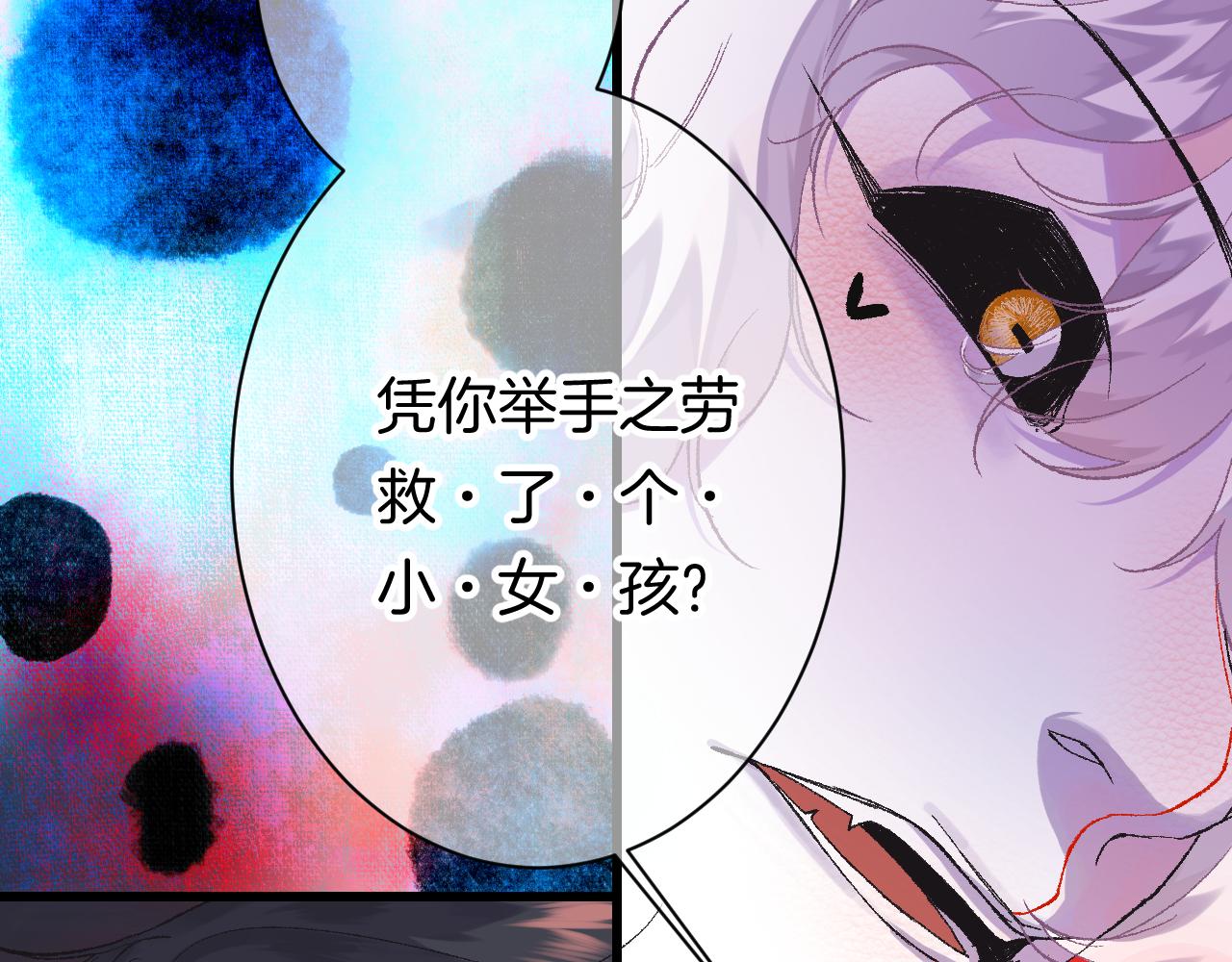 11-森林和交易(1/4)-第13话