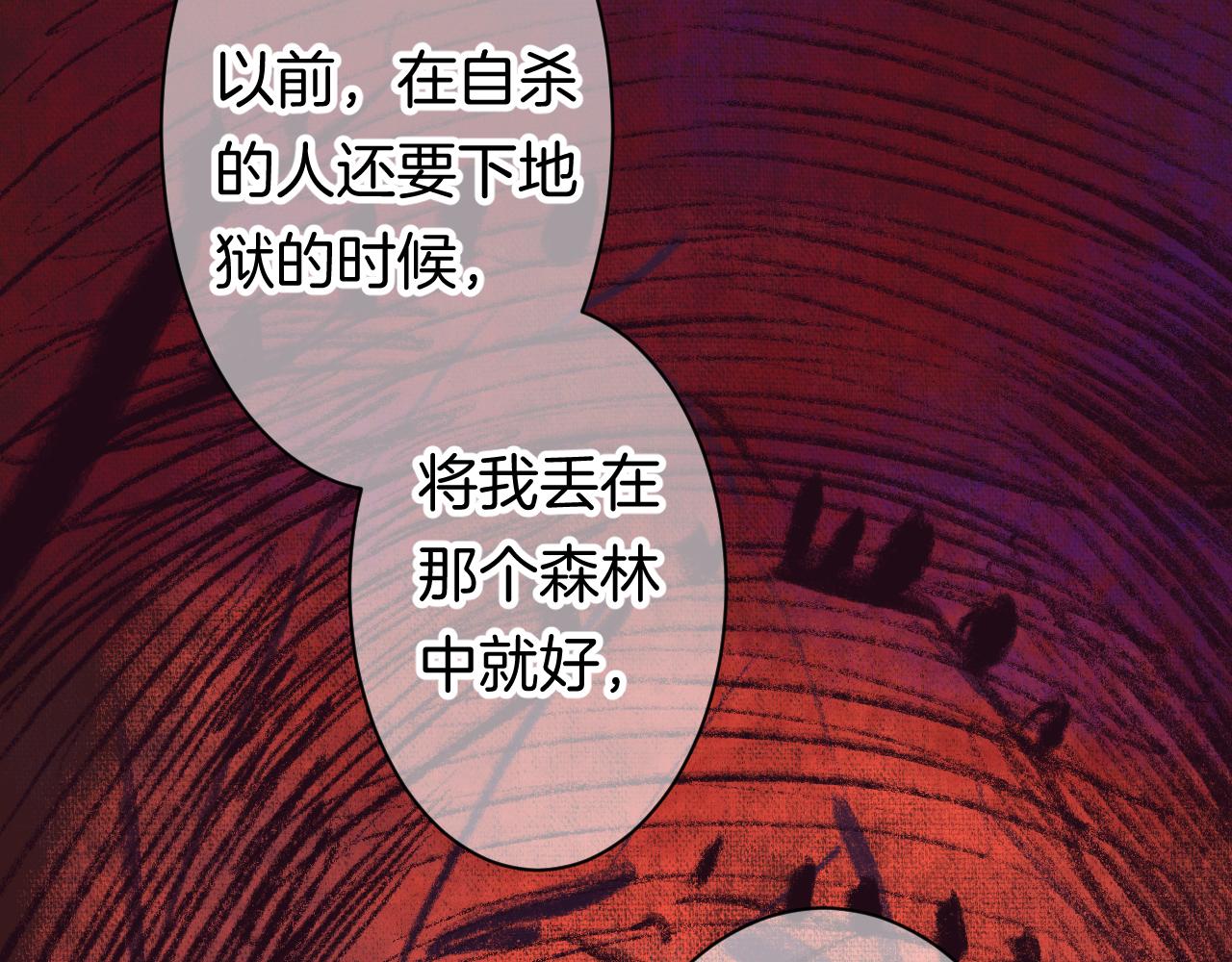 11-森林和交易(1/4)-第13话