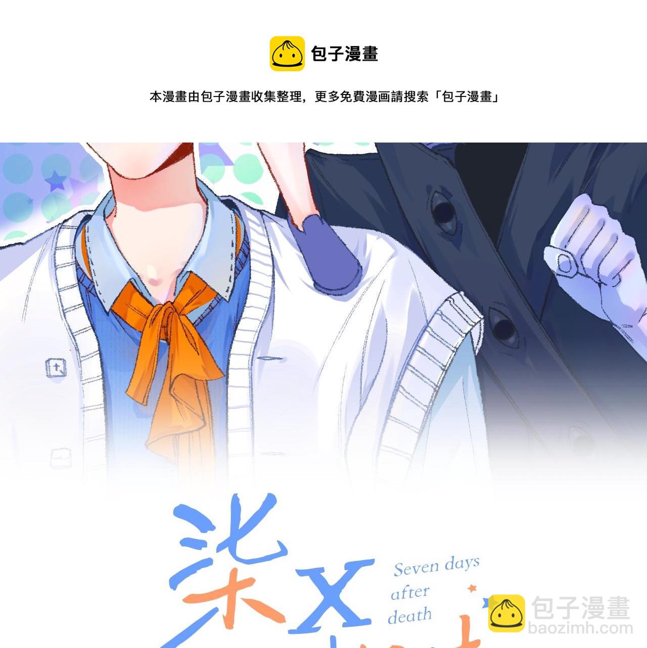 15-三个愿望(1/4)-第17话