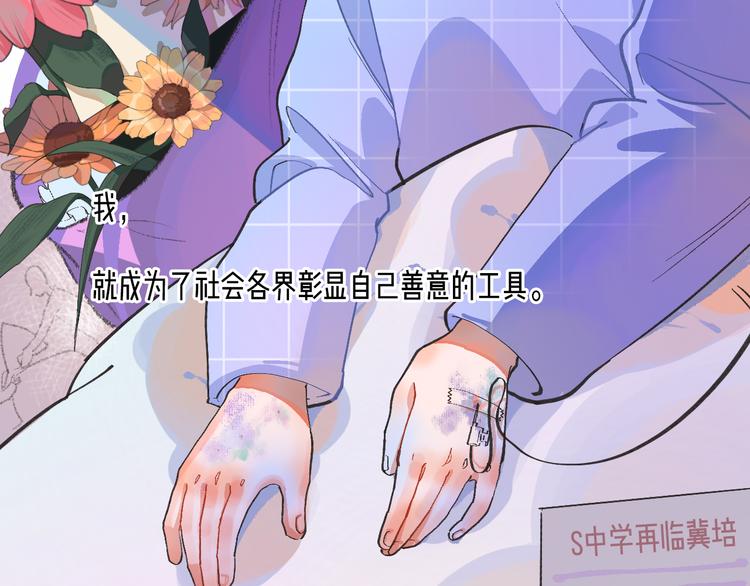 2-有关过去与现在的请求(1/4)-第3话