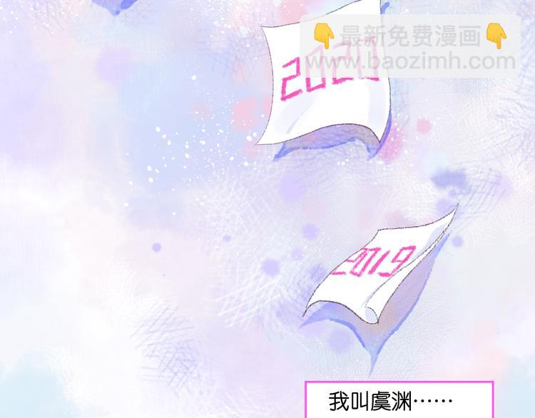 2-有关过去与现在的请求(1/4)-第3话