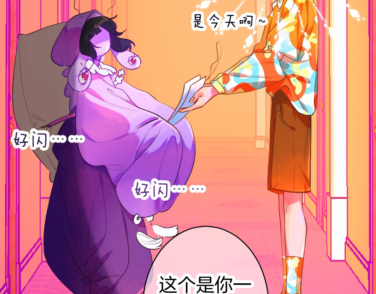 23-崔袁启的一天(1/4)-第25话