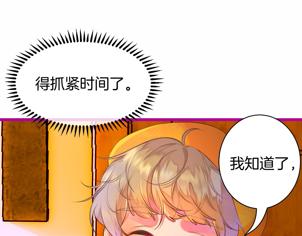 23-崔袁启的一天(1/4)-第25话