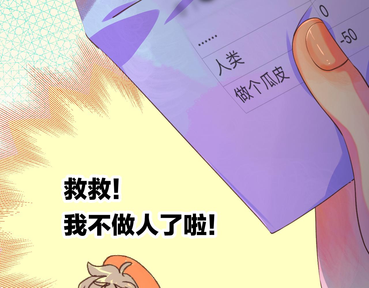 23-崔袁启的一天(1/4)-第25话