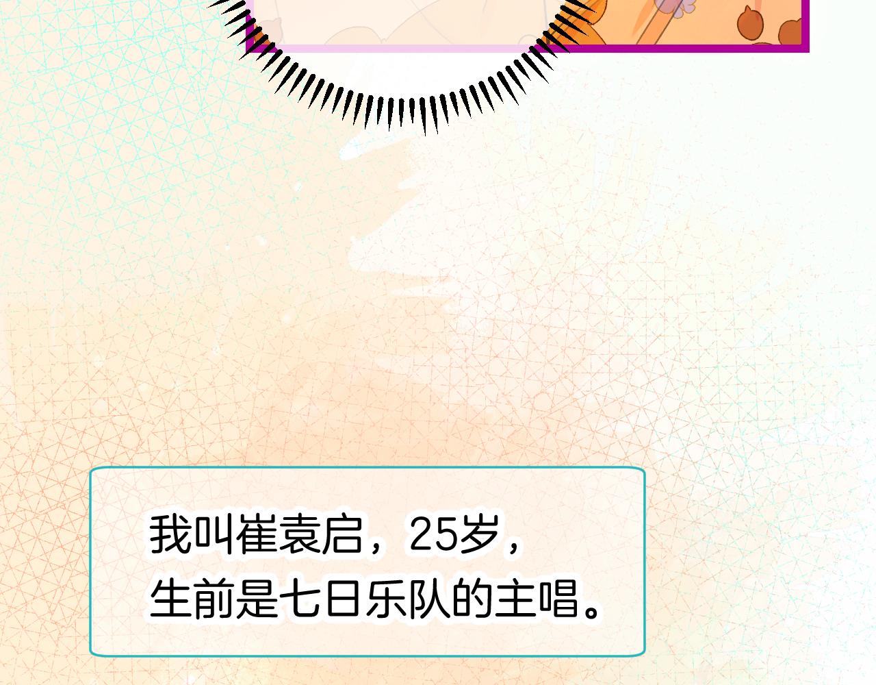 23-崔袁启的一天(1/4)-第25话