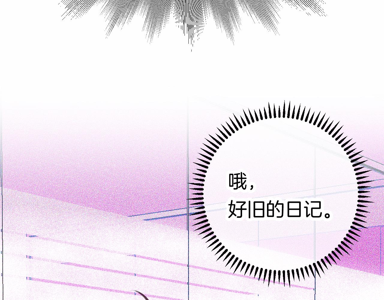 番外 | 秋渡1 | 月亮与痣(1/4)-第27话