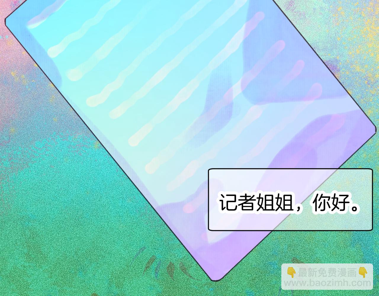 番外 | 秋渡1 | 月亮与痣(1/4)-第27话