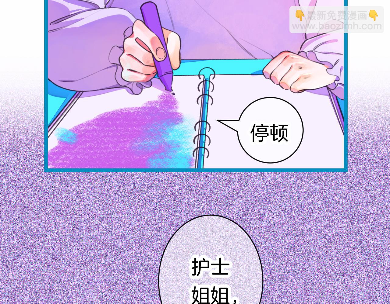 番外 | 秋渡1 | 月亮与痣(1/4)-第27话