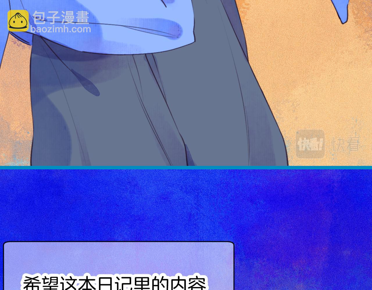 番外 | 秋渡1 | 月亮与痣(1/4)-第27话