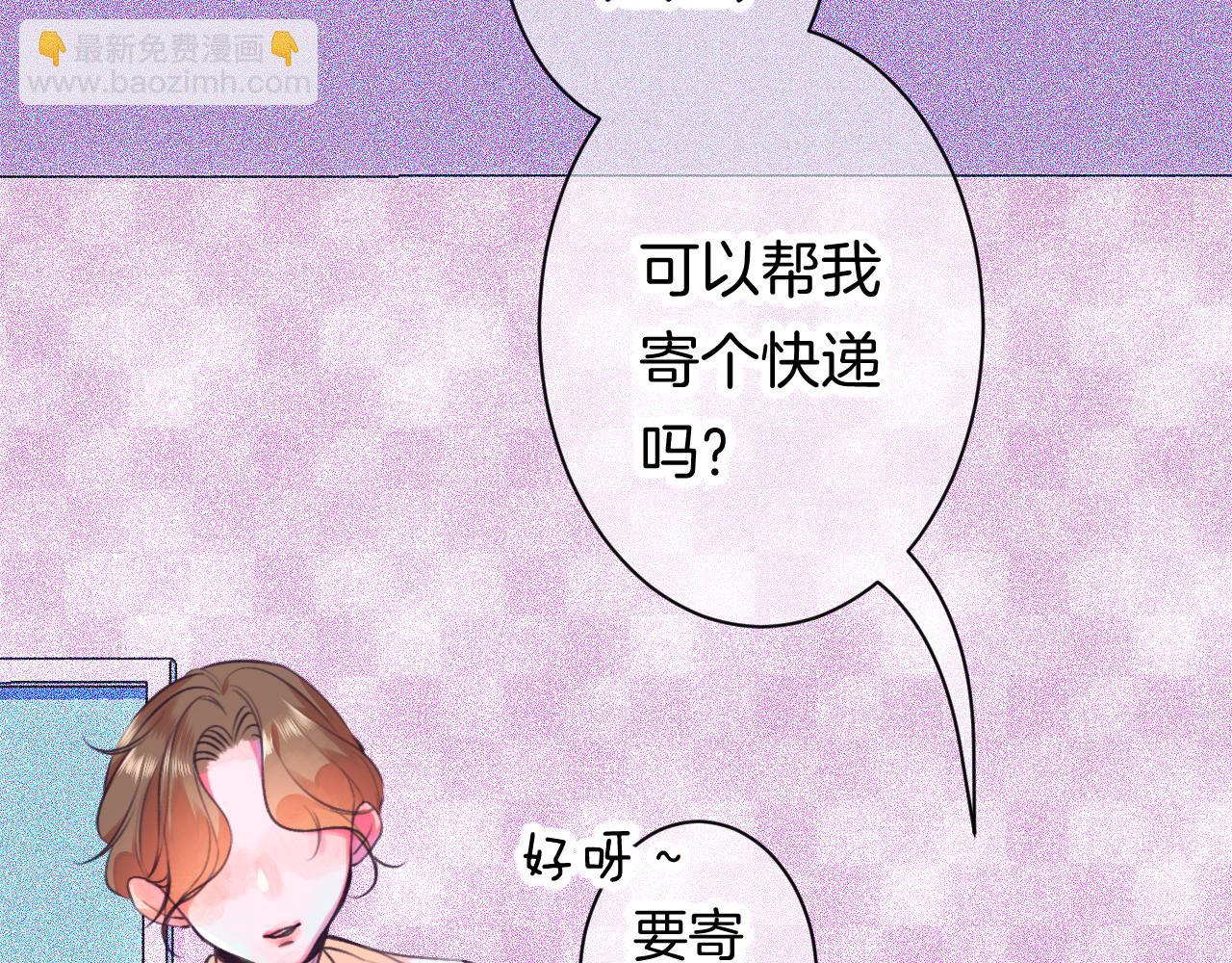 番外 | 秋渡1 | 月亮与痣(1/4)-第27话