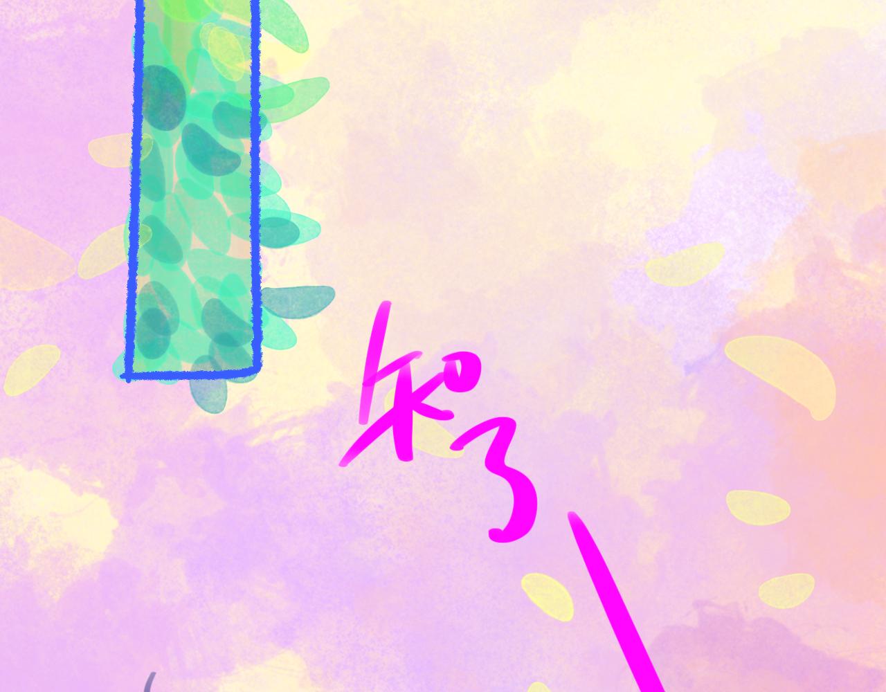 番外 | 秋渡1 | 月亮与痣(1/4)-第27话