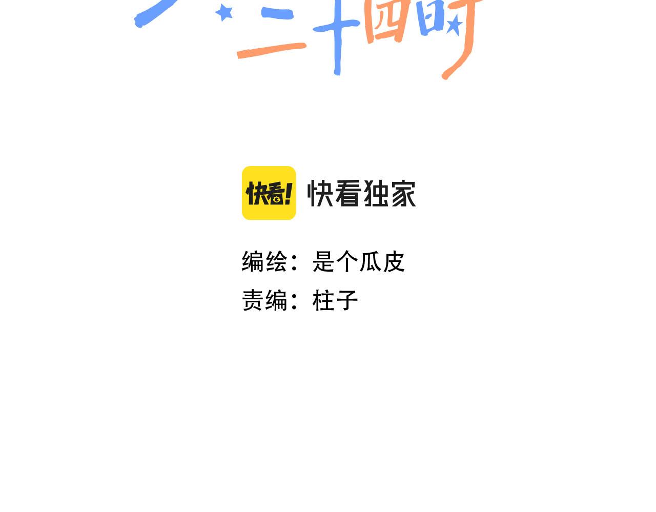 26-灵魂中转站(1/3)-第29话