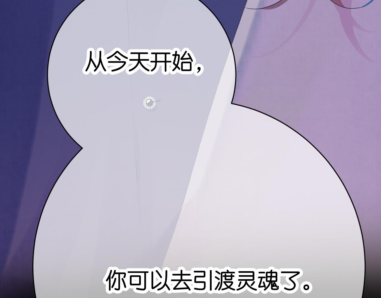 28-巫祝(1/3)-第31话