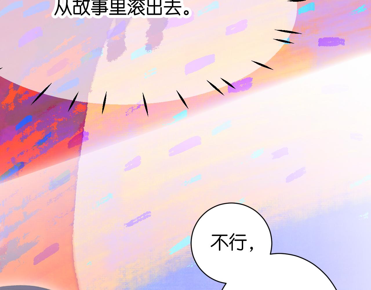 30-舍车(1/4)-第33话