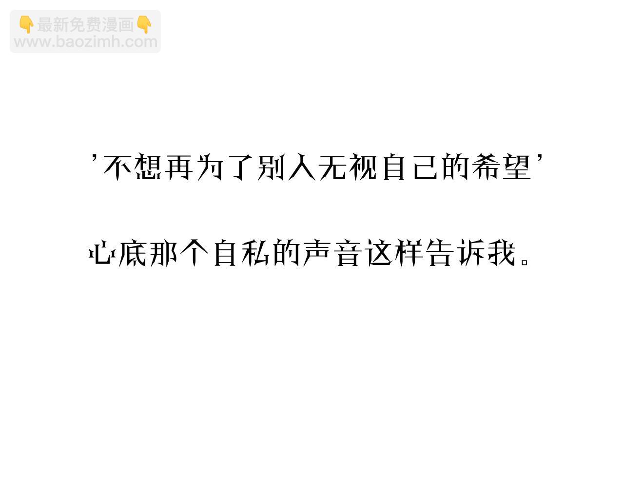 30-舍车(1/4)-第33话