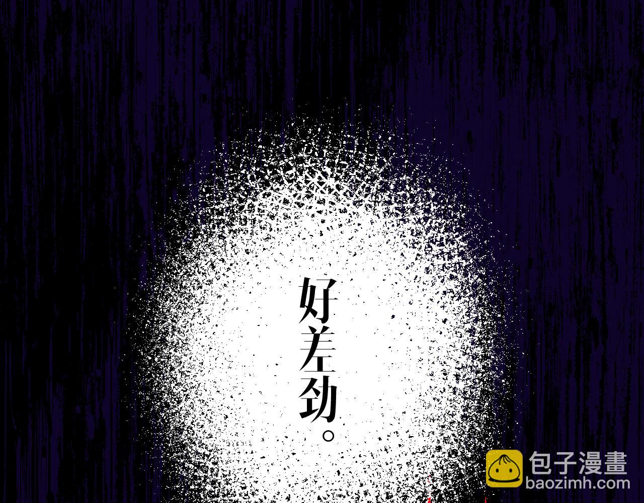 36-差劲的人(1/3)-第39话