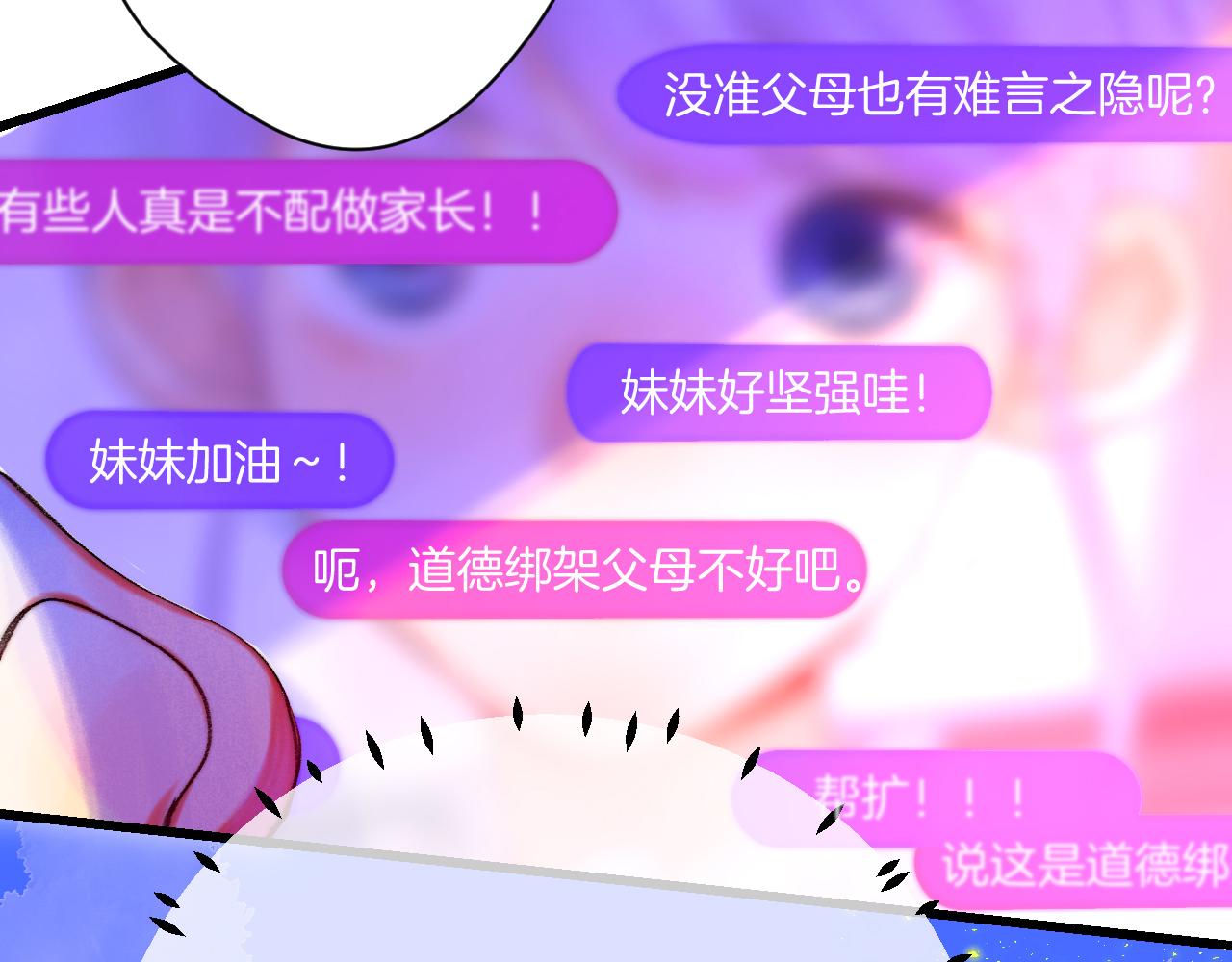 36-差劲的人(1/3)-第39话