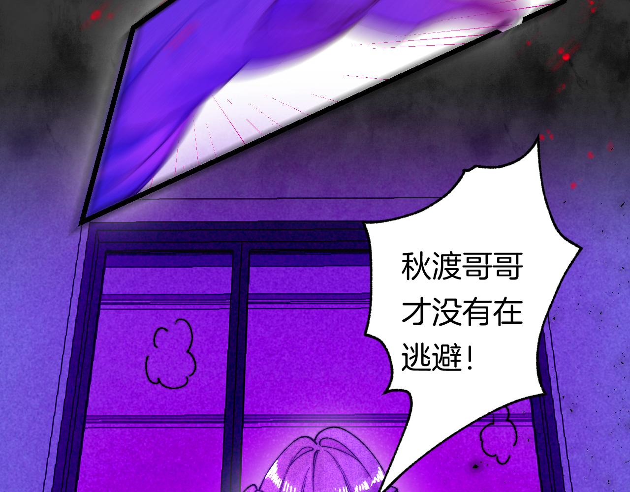 38-带刺的拥抱(1/3)-第41话