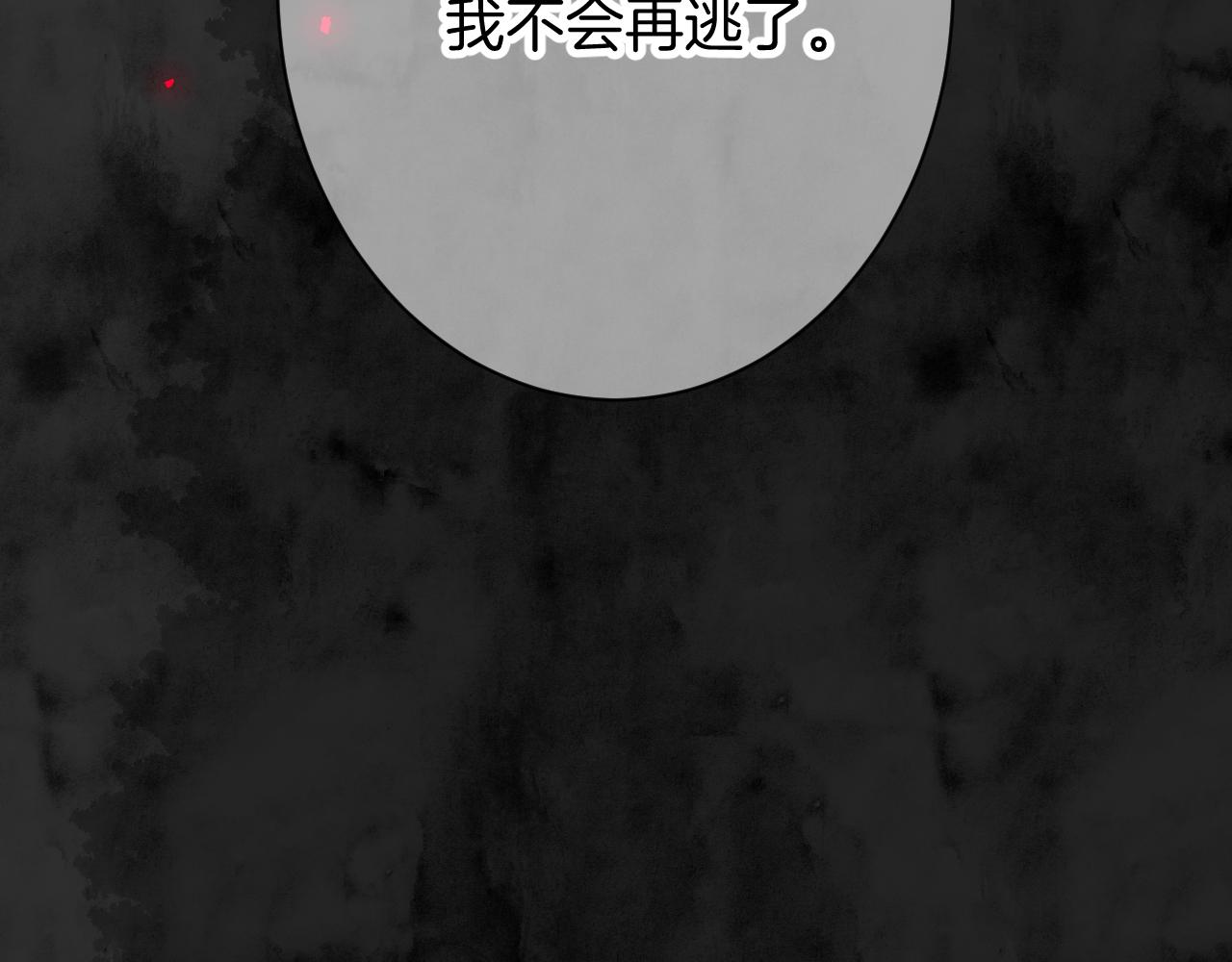 38-带刺的拥抱(1/3)-第41话