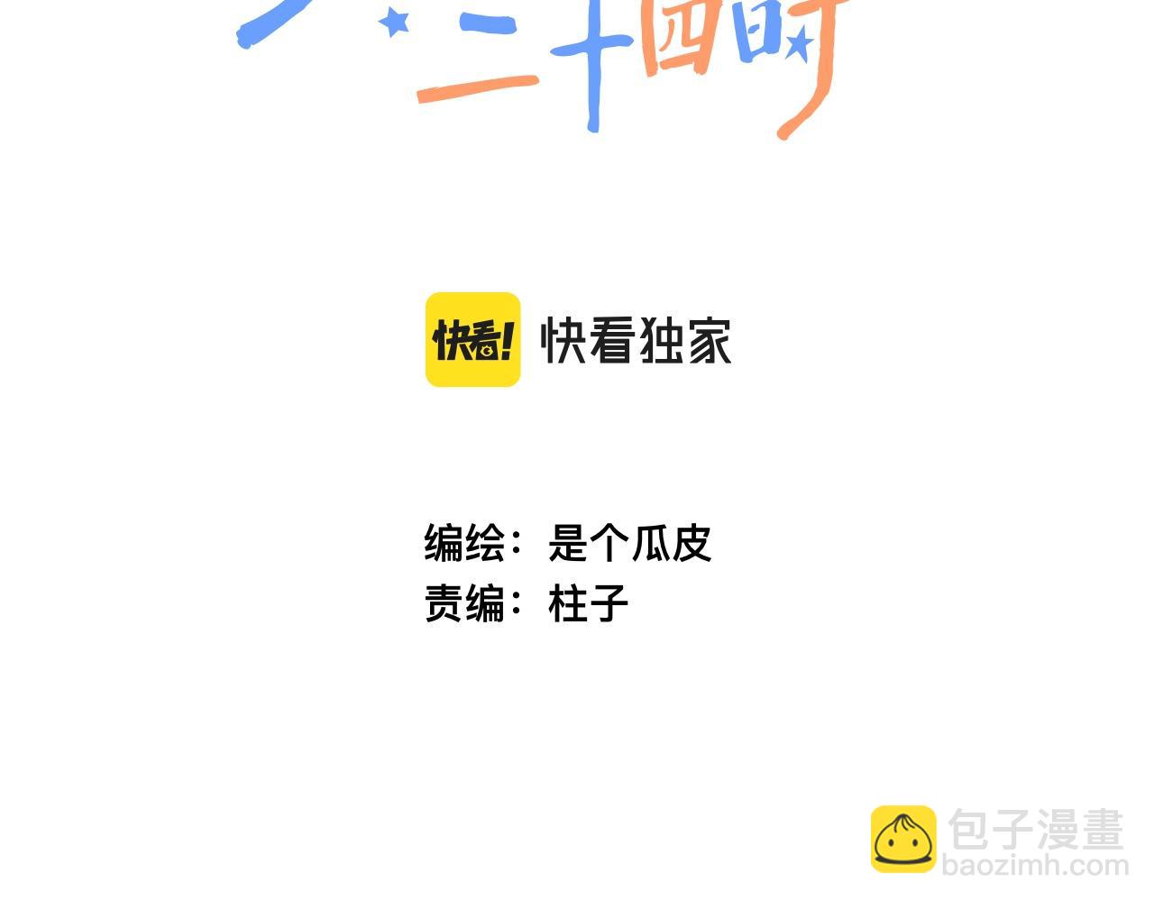 40-反面的故事(1/3)-第43话