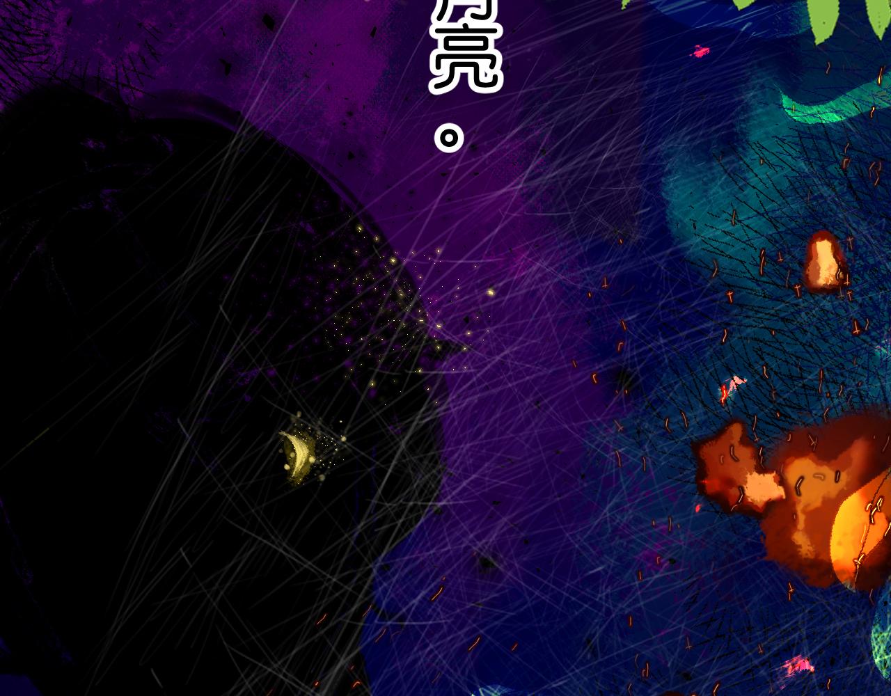 40-反面的故事(1/3)-第43话