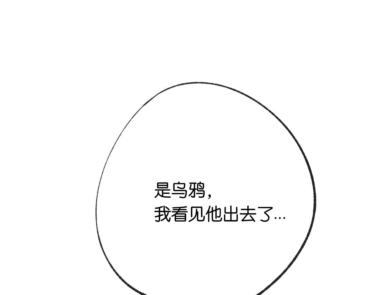 46-疑罪(1/4)-第49话