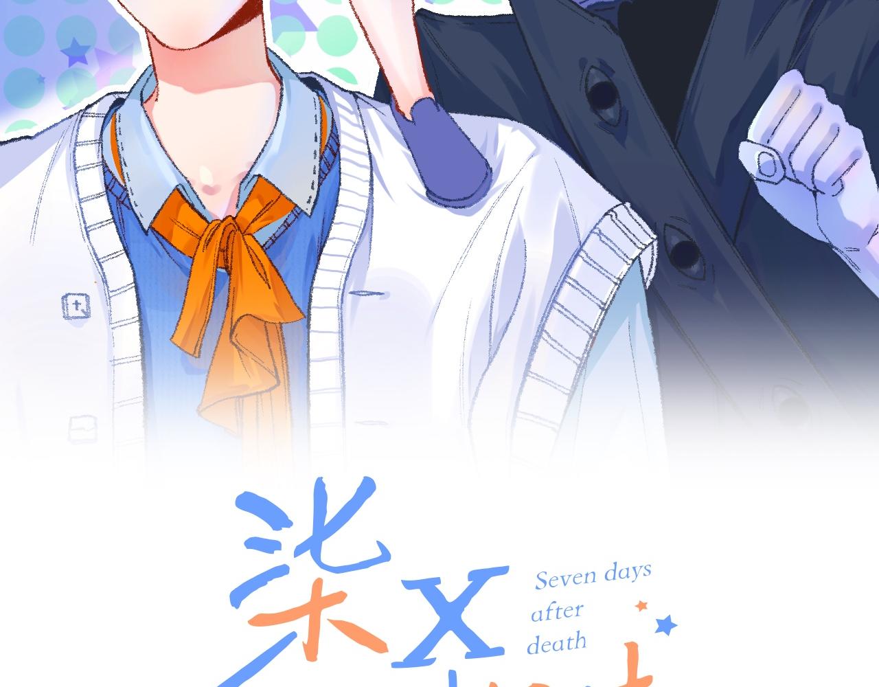 46-疑罪(1/4)-第49话