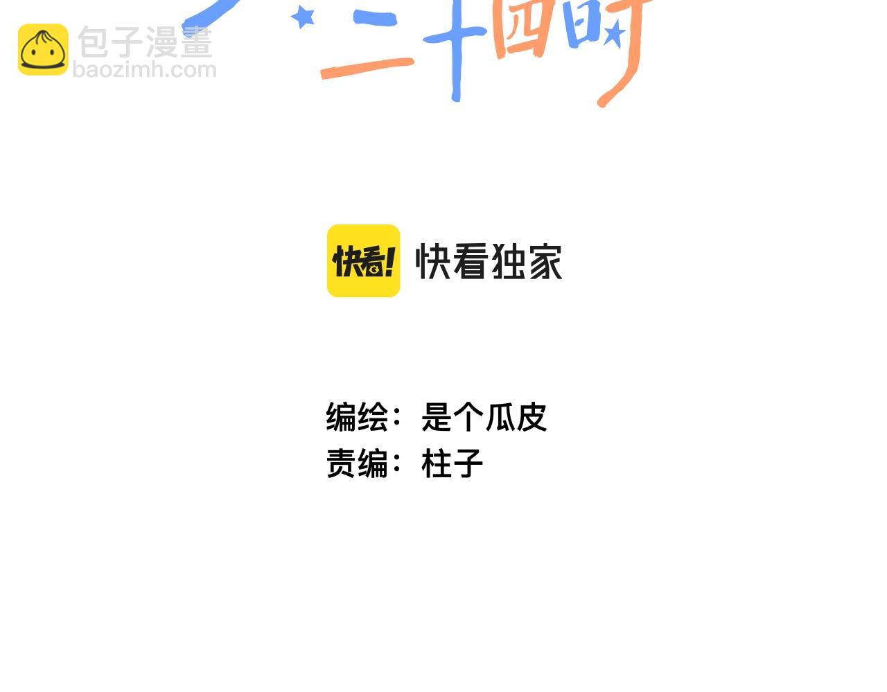 46-疑罪(1/4)-第49话