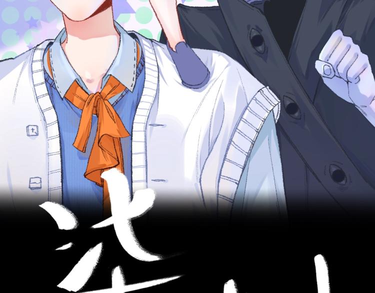 3-决心(1/4)-第5话