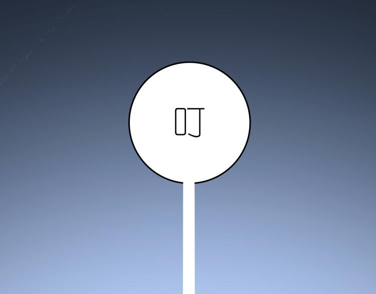 3-决心(1/4)-第5话