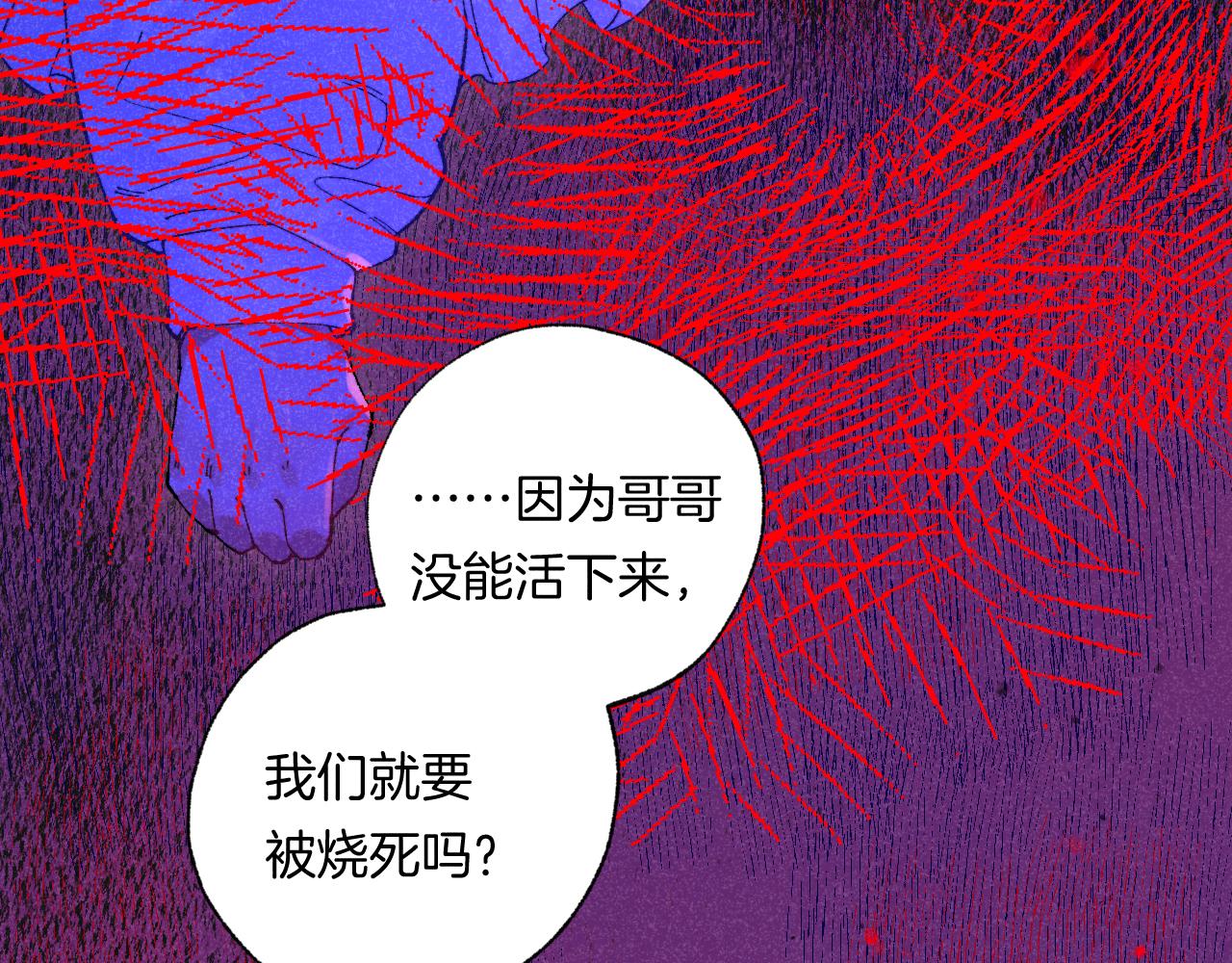 48-遗子反哺(1/3)-第51话