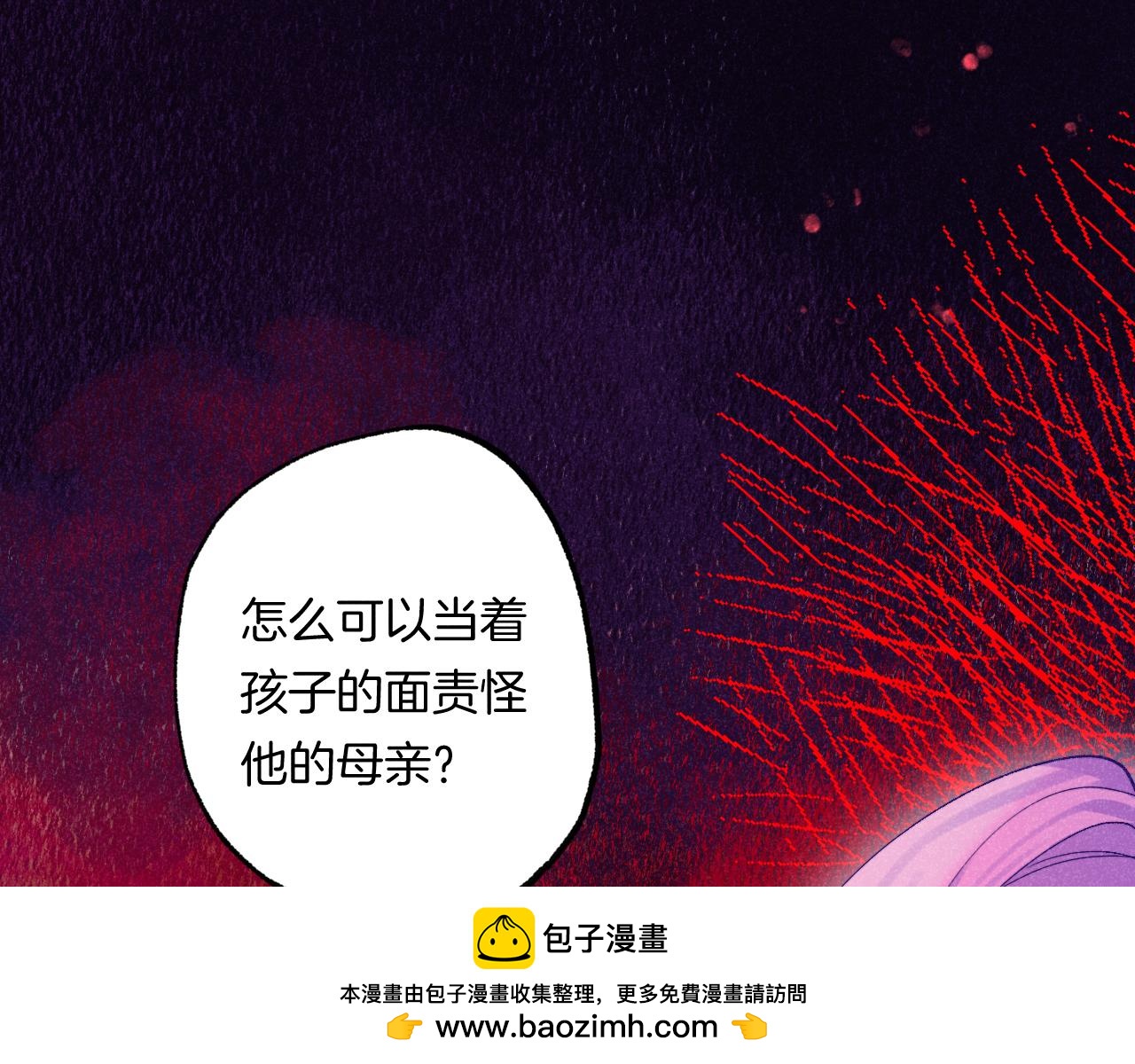 48-遗子反哺(1/3)-第51话