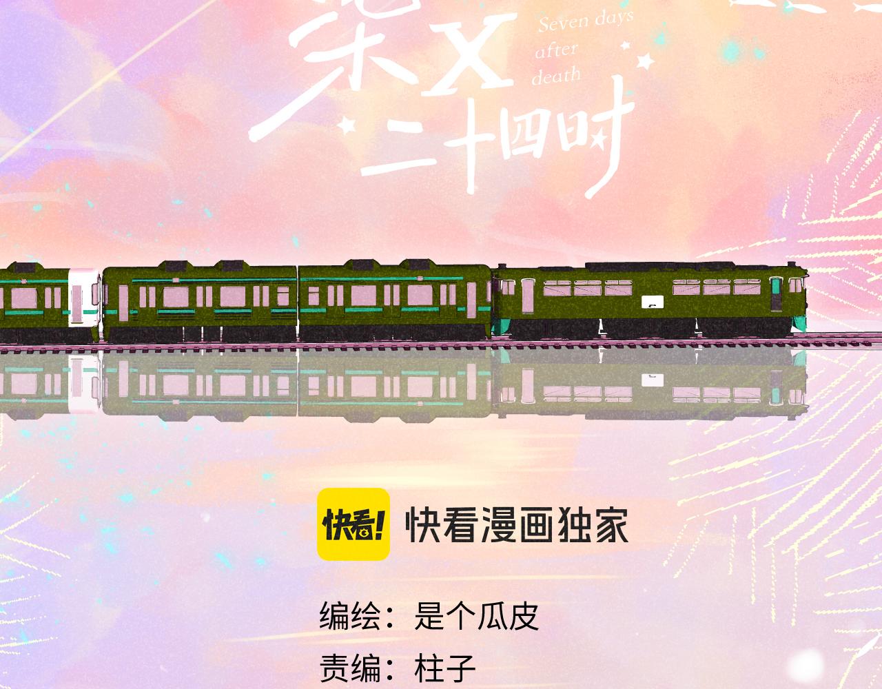 50-合流(1/3)-第53话