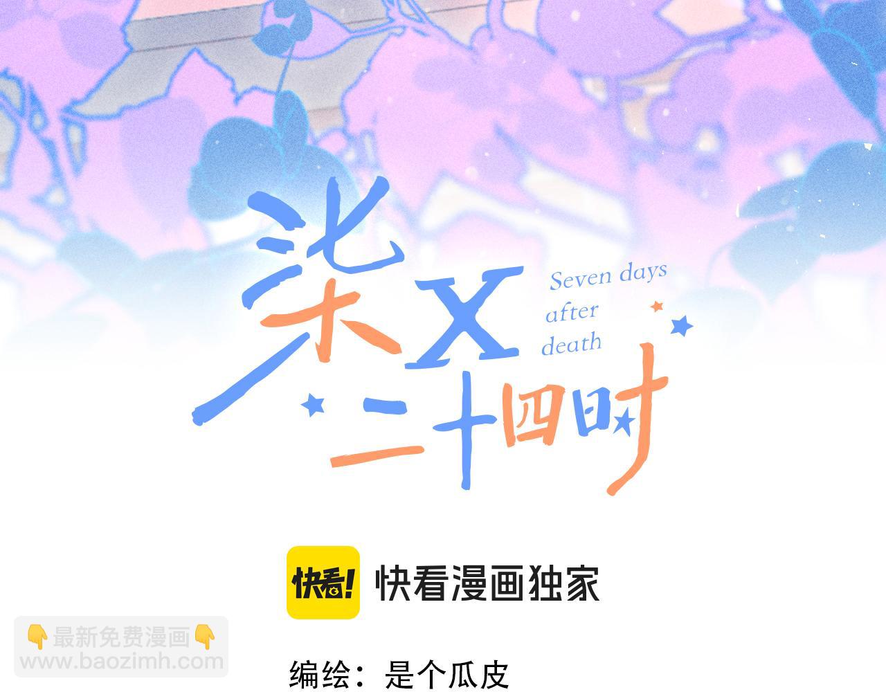 52-生的机遇(1/3)-第55话