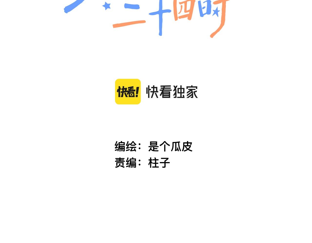 7-天国的盛会(1/4)-第9话