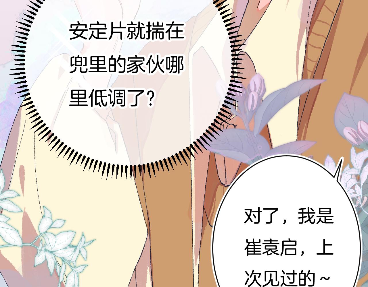 7-天国的盛会(1/4)-第9话