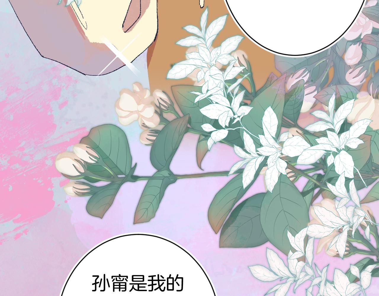 7-天国的盛会(1/4)-第9话