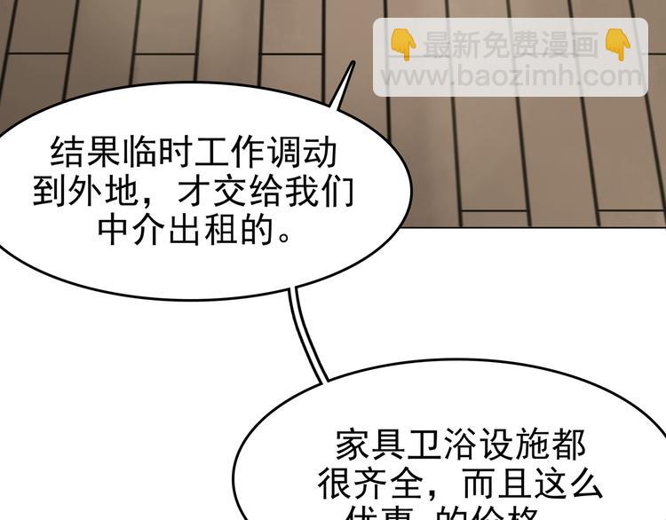 第1话  诡房异照（1）(1/3)-第1话